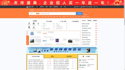 丹徒人才网_丹徒招聘网_求职招聘就上丹徒人才网zjdtrc.com