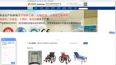 深圳市克莱斯科技有限公司  无磁产品、防护、屏蔽、洁净设备及工程维护 