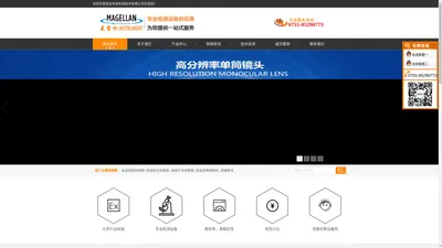 珠宝玉石鉴定仪器 宝石显微镜 珠宝显微镜-深圳麦哲伦