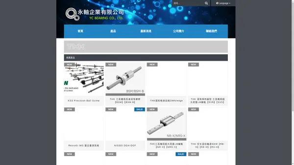 永軸企業有限公司 YC BEARING CO.,LTD.