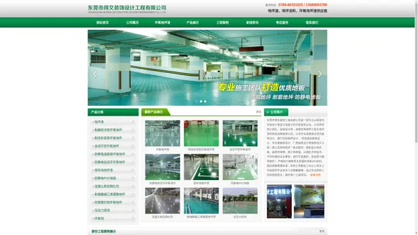 环氧地坪漆_地坪涂料_环氧地坪涂料_停车场地坪漆-东莞市得文装饰工程有限公司