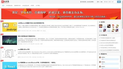 PHP社区—专业的互联网交流，PHP开发交流，前端开发交流，JAVA开发交流社区网站，波博客-www.phpsq.cn-www.phpsq.cn