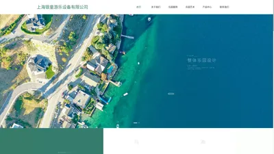 上海银童游乐设备厂家-乐园设备非标定制-娱乐设备