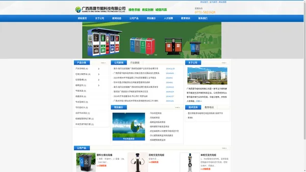 广西昂晟节能科技有限公司- 首页