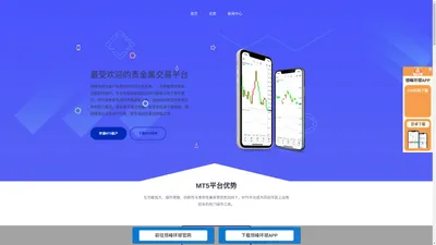 mt5下载|手机版mt5|mt5安卓版|mt5苹果ios版|mt5免费软件|mt5网页版|mt5电脑版_领峰环球官网