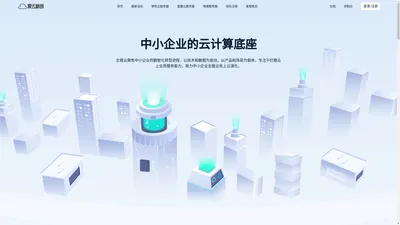 云主机_高防服务器_香港服务器_高防云服务器租用 - 爱云新创-爱云新创