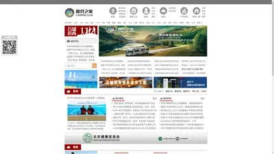 露营之家 | 5iLUYING.COM 体育休闲健身产业平台