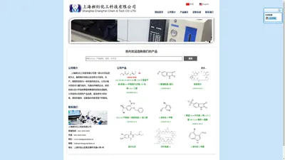 5-甲基水杨醛/6-氯-3-氰基吡啶--上海昶衍化工科技有限公司