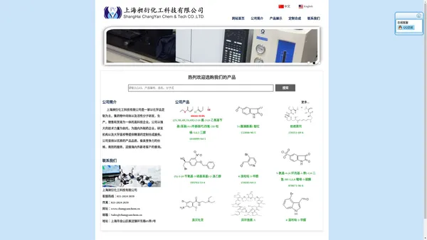 5-甲基水杨醛/6-氯-3-氰基吡啶--上海昶衍化工科技有限公司