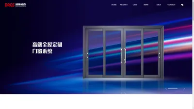 德荣格森广东五金模具开发有限公司德荣格森门窗-铝合金门窗官网