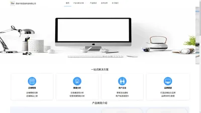 西安守恒信息科技有限公司