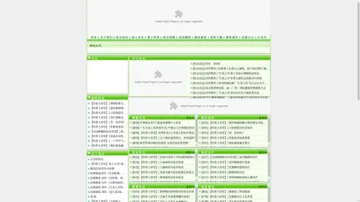 广东省生命之光癌症康复协会- - 首页