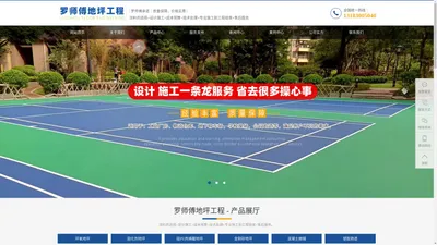 罗师傅环氧地坪漆公司厂家-郑州罗师傅地坪工程有限公司