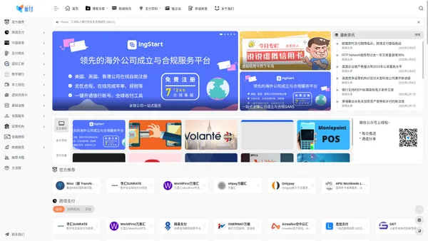 跨付KF - 全球支付资源导航网站