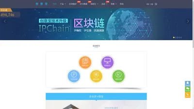 创意宝：原创存证 创意保护 知识产权保护服务平台