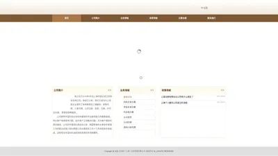 杰诗科（上海）企业管理有限公司，我公司于2010年8月在上海市登记成立的财务咨询公司。自成立以来，我们已成功为上百家企业提供了各种类型的工商服务、财税代理、人事代理、公司注册、变更、注销、许可证办理、 管理