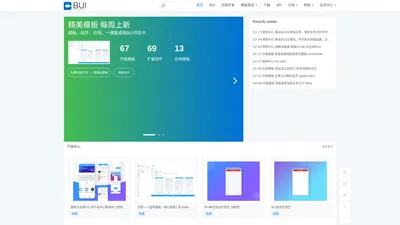 BUI框架官网-原创应用组件模板-快速开发-自由定制-高性能交互体验轻应用App移动微信公众号 - BUI框架官网