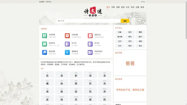 在线字典查询-文学迷