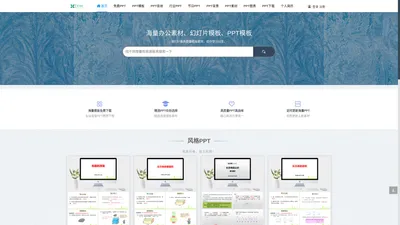 PPT模板下载-办公素材免费下载 -【下PPT】