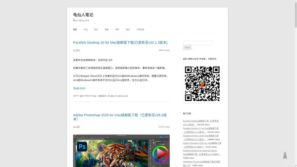 龟仙人笔记 | 龟仙人笔记公众号