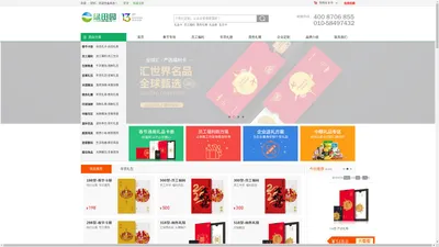 春节|端午|中秋节礼品卡册,送客户,员工福利选【绿田园礼品网】