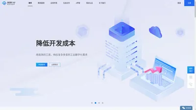 
        中海创科技 - 海创EAP低代码工业互联网平台
    