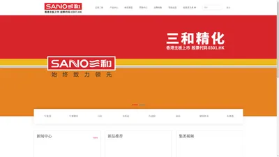 三和精化集团—国内知名涂料品牌