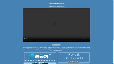 福建微云坊物业服务有限公司-企业官网