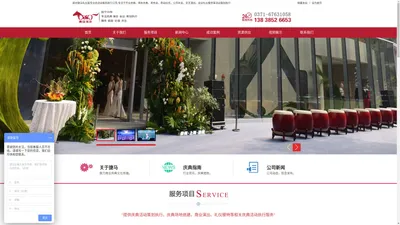 郑州礼仪公司,郑州庆典公司,郑州演出公司,郑州活动公司,郑州开业庆典