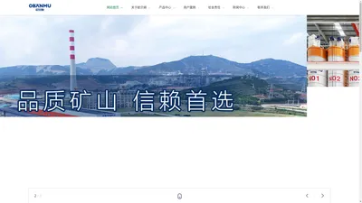 白云岩_白云石生产厂家_山西欧贝姆纳米科技有限公司