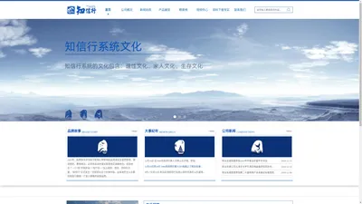 威海知信行企业管理咨询有限公司