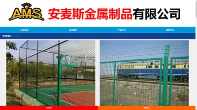 郑州高速公路声屏障_隔音墙生产厂家_道路护栏网价格_围墙护栏/栏杆-安麦斯