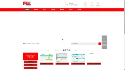 河南用友软件-郑州用友ERP软件-19137170089-用友财务软件报价-用友总代理公司官网