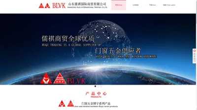 儒祺商贸（博宇 兴博宇 BLVK）