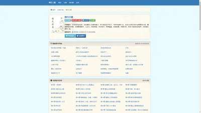 锋行三国最新章节列表_锋行三国全文阅读_锋行三国小说