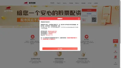 国汇策略-在线配资炒股_实盘股票配资平台_炒股配资平台排名