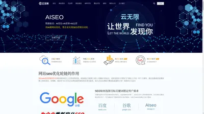 百度优化-网站优化-seo排名-seo公司-SEO学习平台