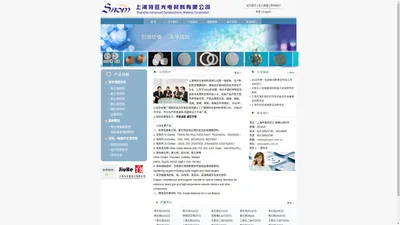 上海特旺光电材料有限公司 - Shanghai Advanced Optoelectronic Material Corporation