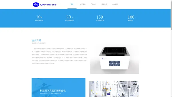 超微科学仪器-超声实验仪器设备定制专家