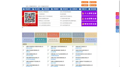 五原人才网-五原招聘网-五原人才市场
