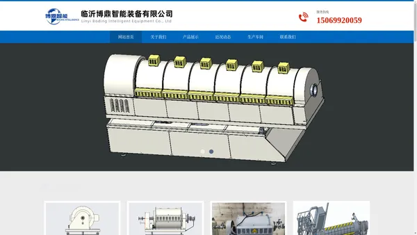 CVD回转炉,气相沉积,硅碳负极材料,硅负极材料,碳包覆-临沂博鼎智能装备有限公司