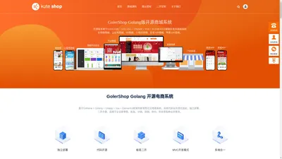 Go商城源码-Golang小程序电商系统_golershop开源商城