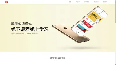 预知来 - 预知来 App ，学习美业知识就上预知来