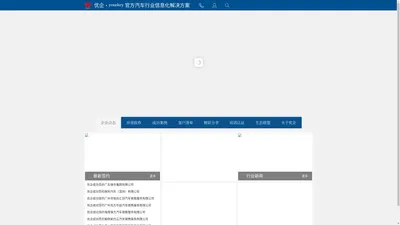 优企AutoCRM|具有影响力的汽车销售维修管理软件|汽车管理|4S店集团管理软件,汽车管理软件,4S店CRM系统,4S店CRM软件,4S店ERP系统,4S店ERP软件,汽车经销集团管理系统,汽车经销商集团管理,汽车经销商集中采购管理,汽车快修连锁管理软件,汽修软件,汽车维修软件,汽修汽配软件,汽修汽配管理软件,汽车维修管理软件,汽修管理软件,4s店管理,4s店管理软件汽车,4s店管理软件,汽车4s管理软件,汽车4s店软件,4S店维修管理,4S店会员管理,4s店软件,汽车销售管理软件,汽车4s软件,汽车销售软件,4s店管理系统,汽车销售管理系统,汽车4s管理系统,汽车4s店管理系统,4S软件,汽车售后客户关系,汽车销售客户关系