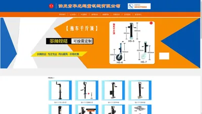 官网-拖车千斤顶,拖车千斤顶支架,农业拖车千斤顶厂家-任丘市华龙起重机械有限公司