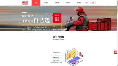 好接活 灵活用工|税收优化|业务外包