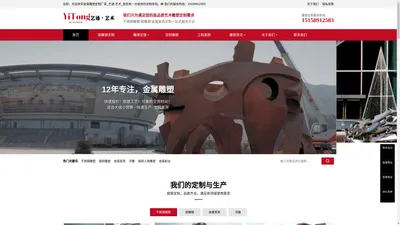 雕塑定制厂家_不锈钢雕塑_铜雕塑_永康市艺通工艺品有限公司