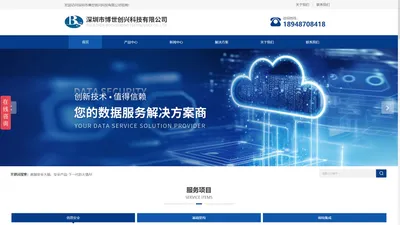 深信服代理商-安全产品代理商-系统集成供应商-深圳市博世创兴科技有限公司