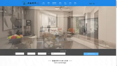 固鑫装饰【官网】上海固鑫建筑装饰有限公司-崇明装潢公司-长兴岛装修公司