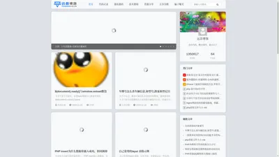 远昔博客 - 技术与资源分享博客 - PHP原创程序- IT技术博客发表平台